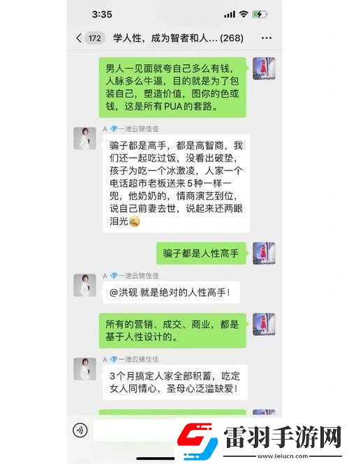 男人愿意用嘴巴是不是说明很爱