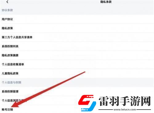鸣潮怎么注销账号注销重开方法