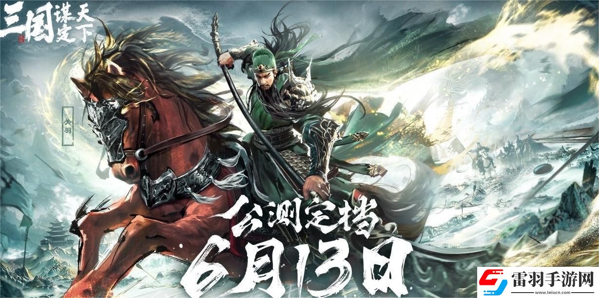 三国谋定天下怎么转职