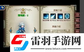 魔法狩猎者新手玩家英雄养成全解析