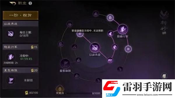 三国谋定天下怎么转职
