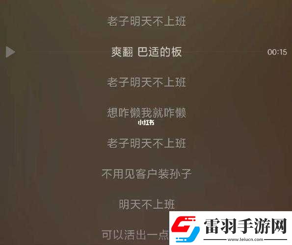 老子今天不上班第7关图文攻略详解