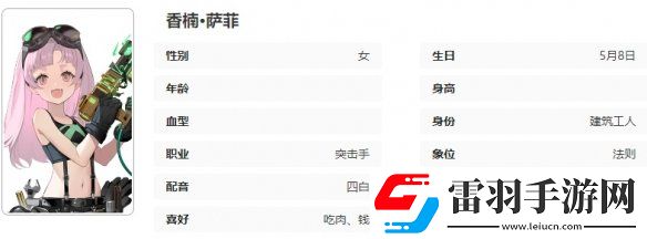 异象回声香楠技能是什么