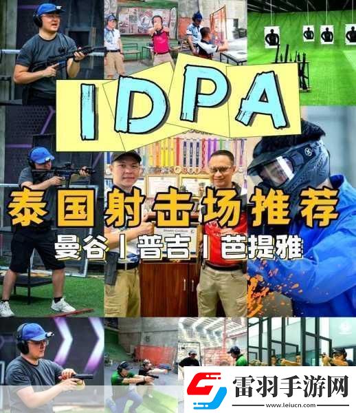 元梦之星射击绝技揭秘