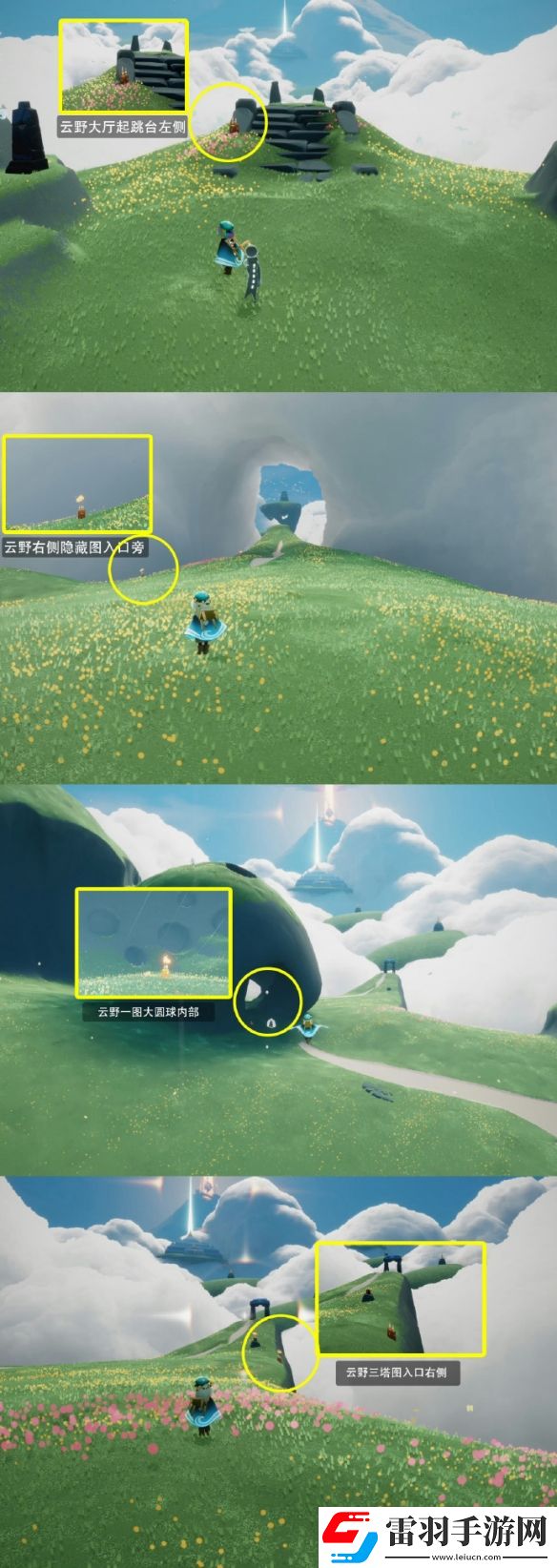 光遇9月11日任务2024