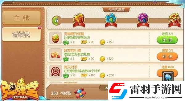 弹弹堂手游板砖获取途径及方法介绍