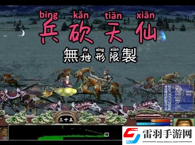 三国如龙传新手攻略