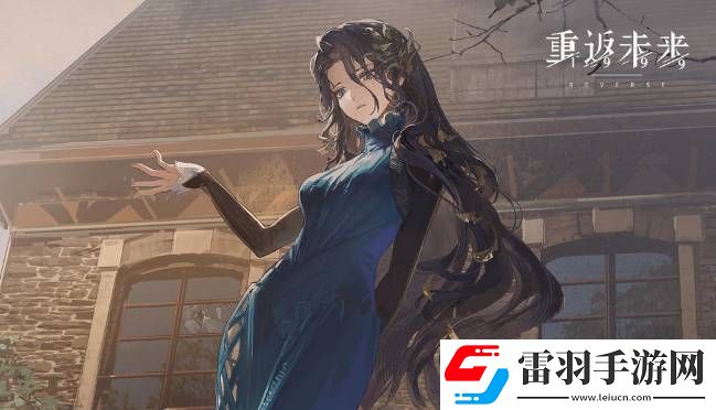 重返未来