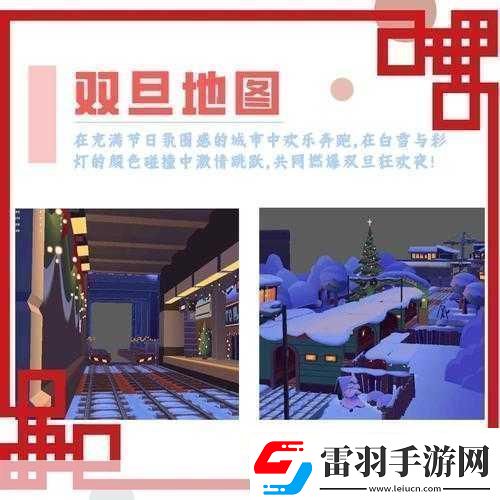 地铁跑酷双旦版本更新倒计时