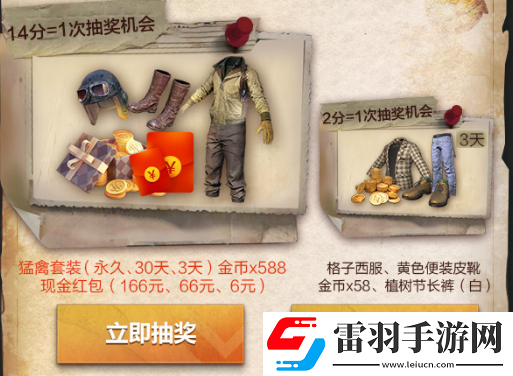 刺激战场春季红包怎么得