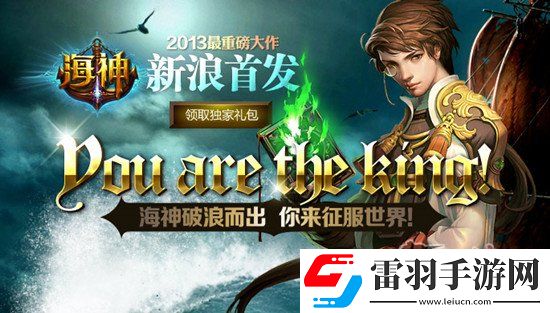 探索未知大陆新浪玩玩海神卢克港副本大揭密