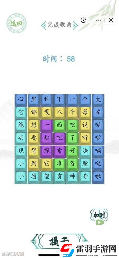 悠梦第关攻略详解