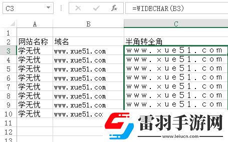 excel半角转全角