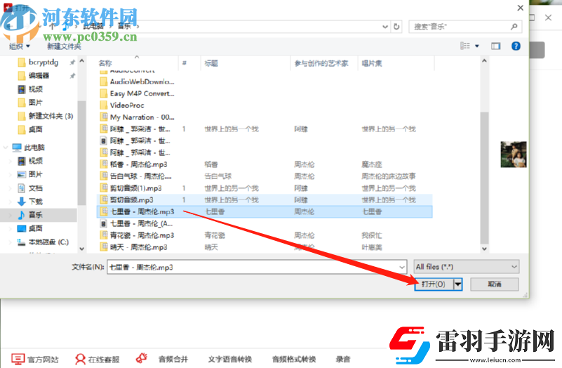 闪电音频剪辑软件怎么剪切音频文件