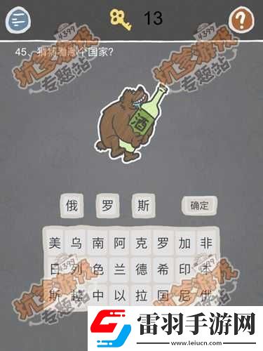 史小坑的烦恼第45关图文攻略详解