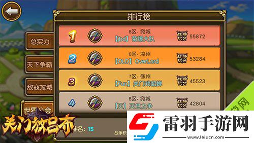 关门放吕布公会怎么玩公会系统玩法全面解析