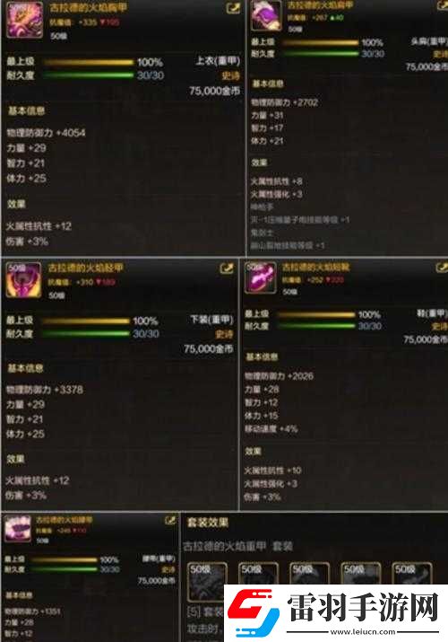流星蝴蝶剑手游平民武器选择攻略