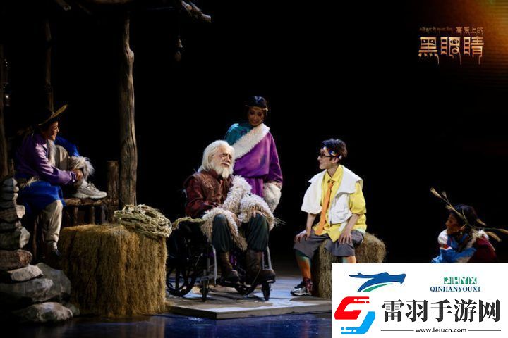 儿童剧高原上的黑眼睛青海上演