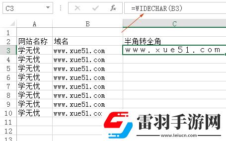 excel半角转全角