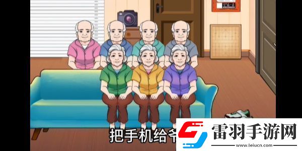 汉字找茬王退休生活怎么过关