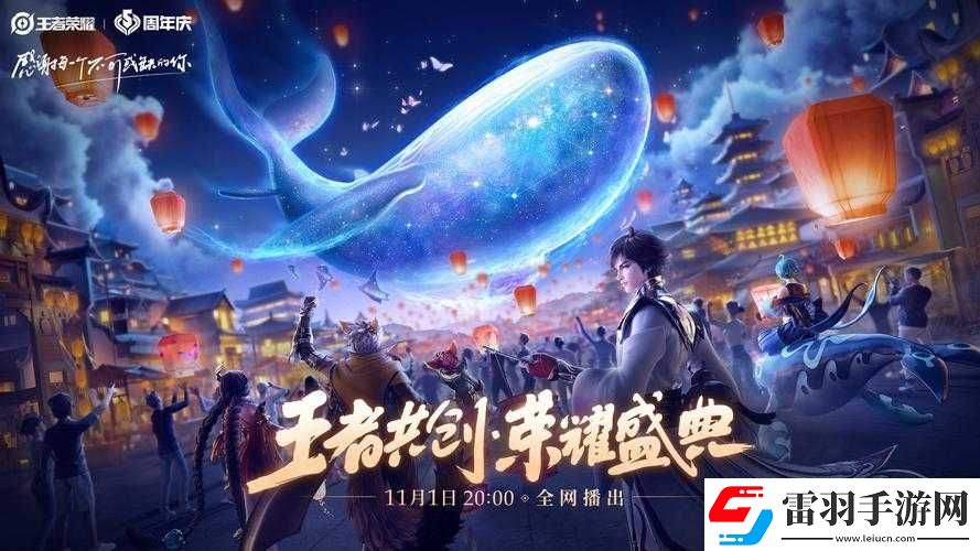 王者荣耀2017中秋庆典活动览