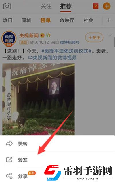 微博名后的小稻穗怎么设置微博名后的小稻穗图标点亮方法