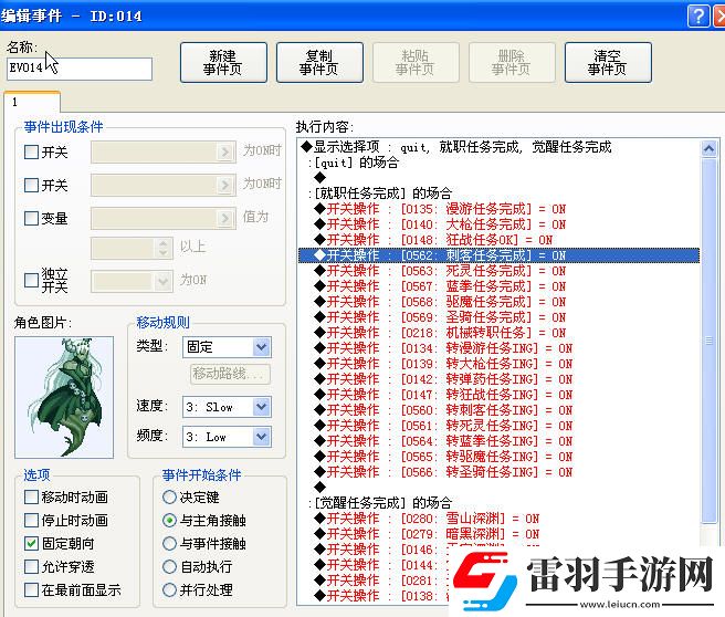 DNF单机版修改方法