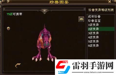 天龙八部75级暴龙宝宝
