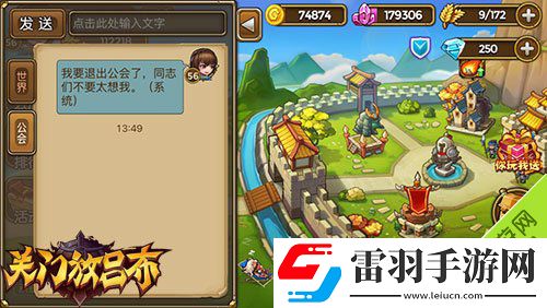 关门放吕布公会怎么玩公会系统玩法全面解析