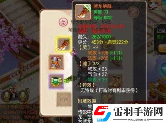 梦幻诛仙手游鬼王