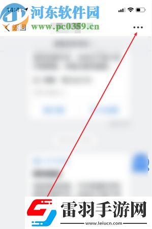 钉钉APP怎么转让群主给其他人