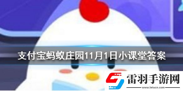 日本豆腐主要原料其实是蚂蚁庄园今日答案11月1日