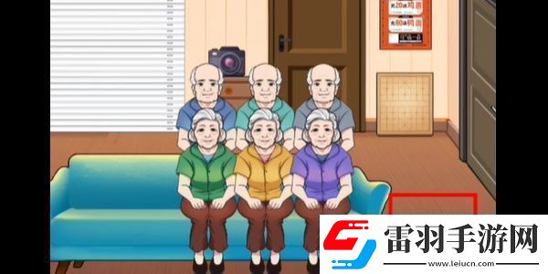 汉字找茬王退休生活怎么过关