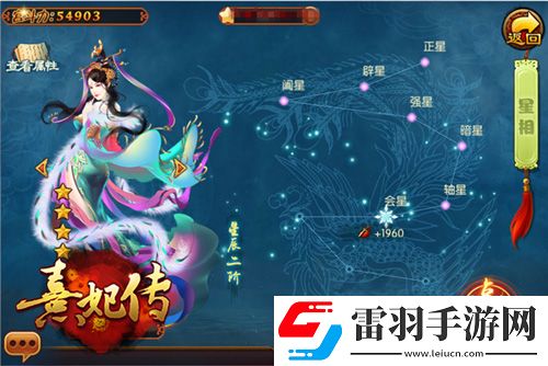 星罗万象运命乾坤熹妃传新版本今日开启