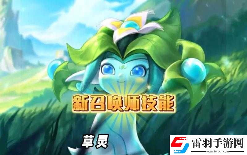 以夫子试炼之召唤师技能