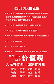 5201314背后的隐喻