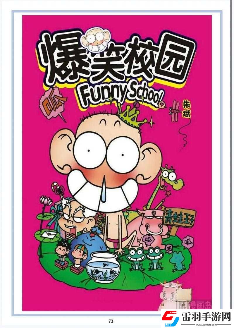 史小坑爆笑生活14第4关攻略详解