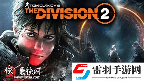 全境封锁2终极版奖励在哪领全境封锁2终极版奖励领取方法
