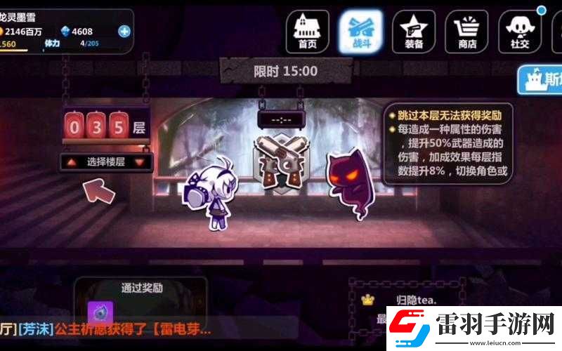 崩坏学园