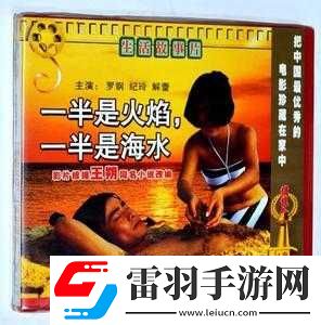 探寻高清