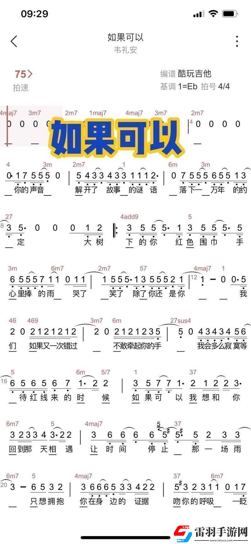 中文歌词是什么