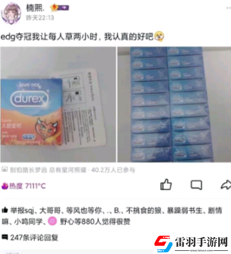 edg夺冠边草边看的是谁edg夺冠楠熙两小时原图