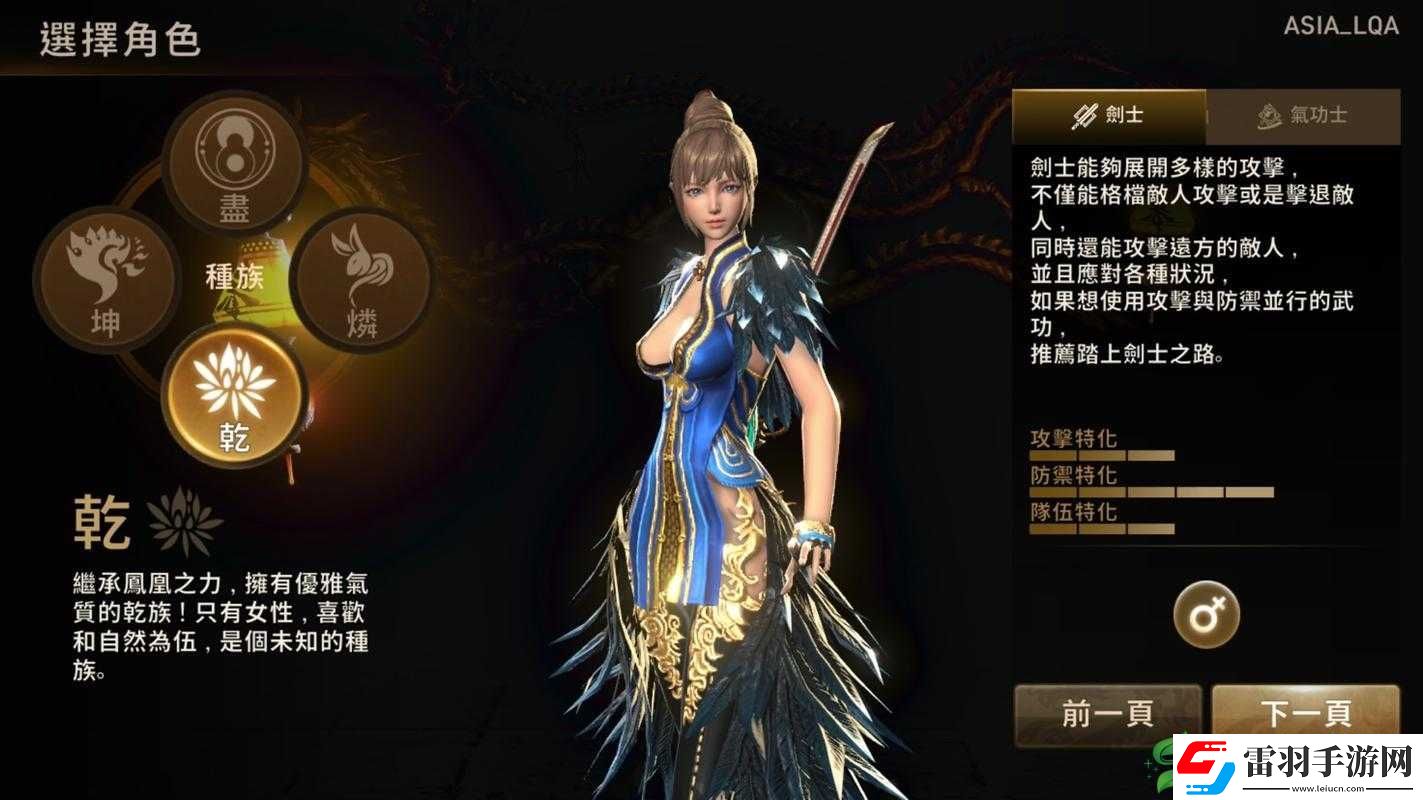 剑灵革命职业推荐