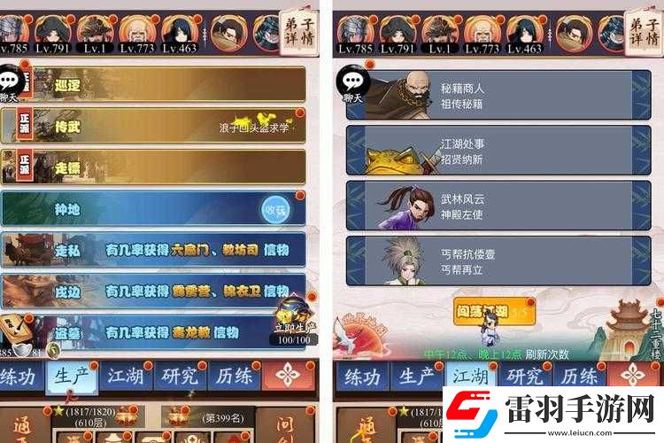 史上最*的小游戏之网络语言第23关图文通关攻略详解