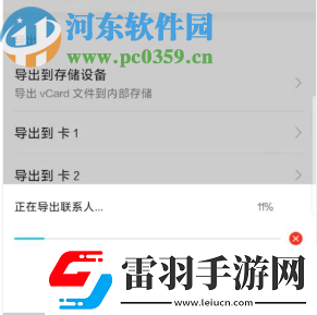 华为手机怎么将号码导入到SIM卡