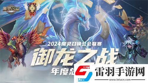 魔灵召唤