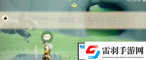 光遇3.7任务怎么做