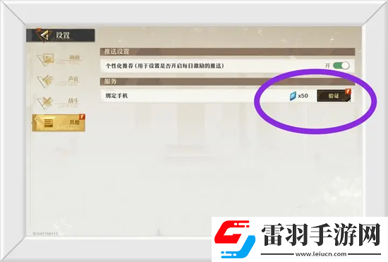 无尽梦回免费梦晶获取方式整理一览