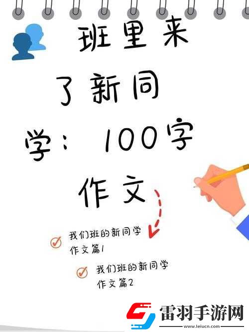上课时突然打开开关引发的故事