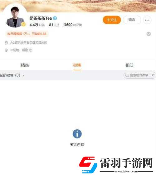 王者荣耀奶茶加盟